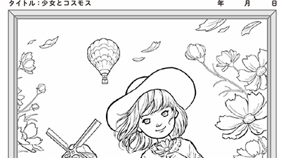 少女とコスモス