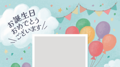 お誕生日カード　バルーン