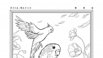 花とインコ