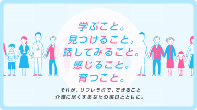 学ぶこと。見つけること。話してみること。感じること。育つこと。