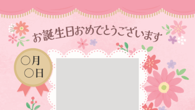 お誕生日カード　フラワー