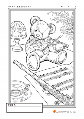 音楽とテディベア