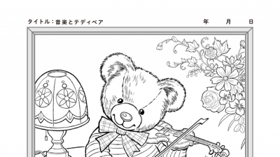 音楽とテディベア