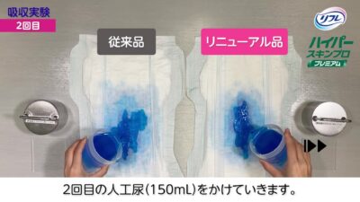 ハイパースキンプロプレミアム 従来品 VS リニューアル品