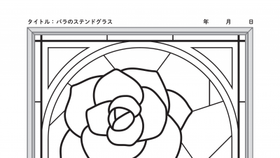 バラのステンドグラス