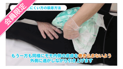 簡単テープ止めタイプの特殊な対応方法