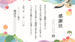 賞状・フォトフレーム