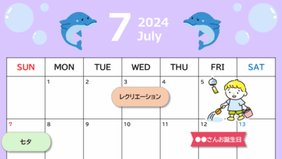 イベントカレンダー2024年7月