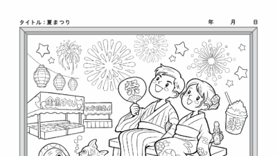 【カレンダーぬりえ】夏まつり