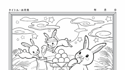 【カレンダーぬりえ】お月見