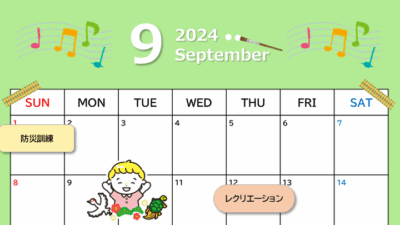 イベントカレンダー2024年9月