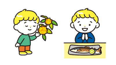 2024年10月のおたより文例