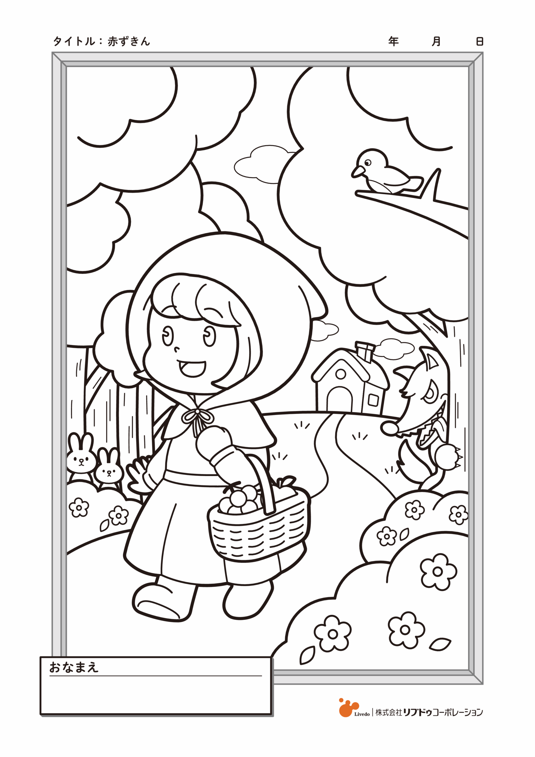 【手描きイラスト 017】/オリジナル色紙 「深い森の赤ずきん」 赤ずきん | リフレラボ 介護のプロのためのポータルサイト