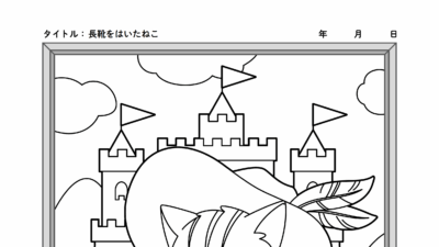 長靴をはいたねこ