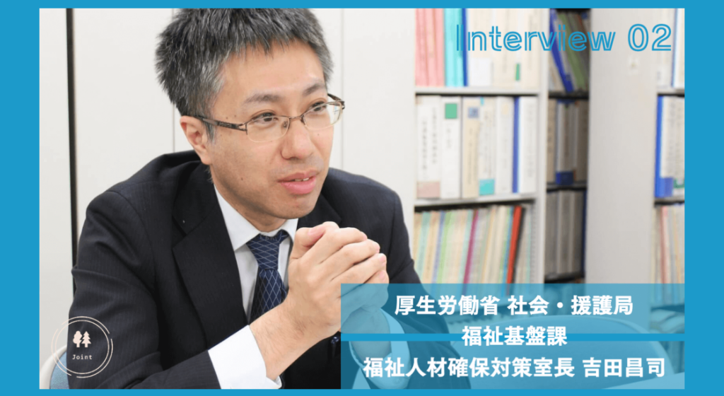 みんなが自分の歩みたい道へ　厚労省が描く介護の新たな「山脈型」キャリアモデル