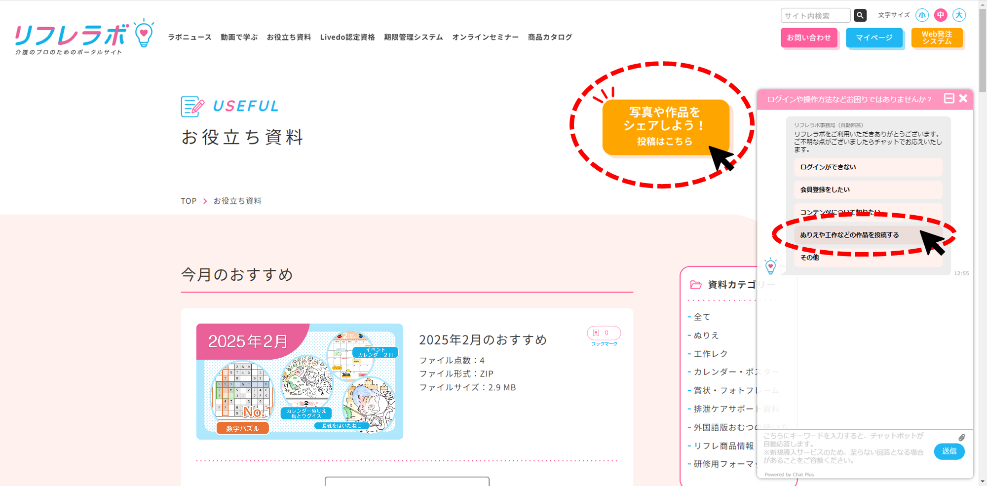 2025年の節分は2月2日！その理由とは？ | お知らせ | 記事を読む
