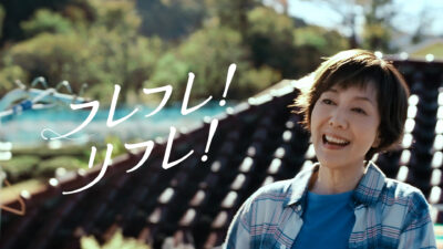 リフレ超うす安心パッドTVCM（フレフレリフレ）30秒ver