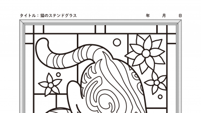 猫のステンドグラス