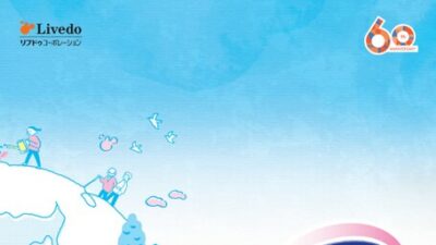 総合カタログ2025