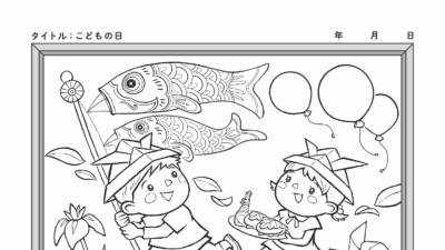リメイク【カレンダーぬりえ】こどもの日2025年ver