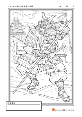 鎧かぶとを着た武将
