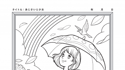 あじさいと少女