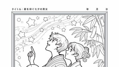 星を仰ぐ七夕の男女