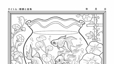 【カレンダーぬりえ】朝顔と金魚