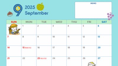 カレンダーフォーマット2025年9月