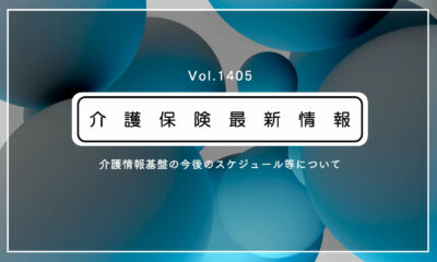 介護現場の新インフラ「介護情報基盤」、2028年4月までに全国で運用開始　厚労省通知　事業所への補助も