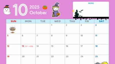 カレンダーフォーマット2025年10月