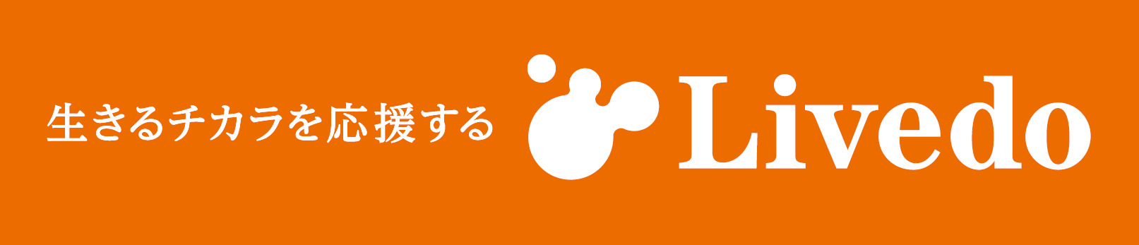 リブドゥコーポレーション