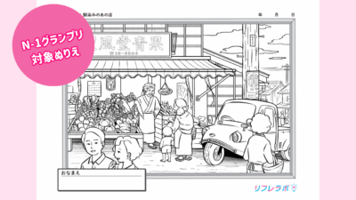 馴染みのあの店