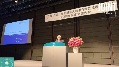 ケアマネ資格の更新制廃止　厚労省・老健局長「研修受講の義務は残る」