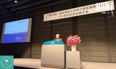 ケアマネ資格の更新制廃止　厚労省・老健局長「研修受講の義務は残る」