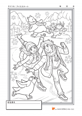 アイススケート