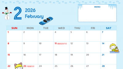 カレンダーフォーマット2026年2月