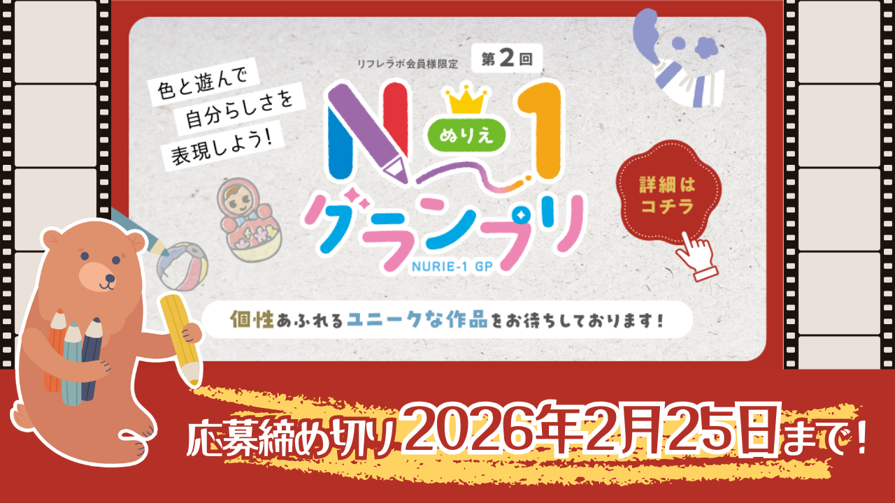 【来週締め切り！】第2回 N-1グランプリ開催のご案内