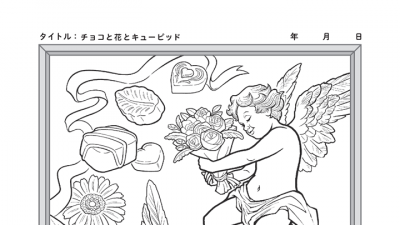チョコと花とキューピッド