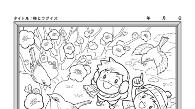 【カレンダーぬりえ】梅とウグイス