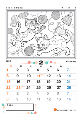 【カレンダーぬりえ】猫と毛糸玉