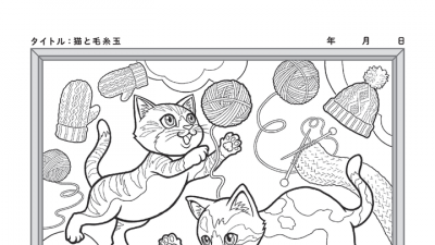 【カレンダーぬりえ】猫と毛糸玉