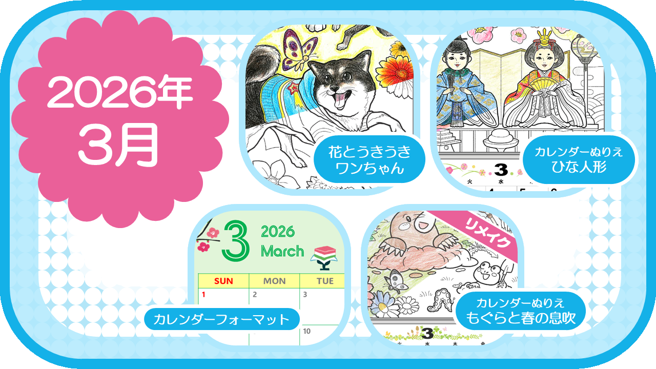 2026年3月のおすすめ | リフレラボ 介護のプロのためのポータルサイト