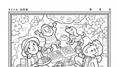 【カレンダーぬりえ】お花見