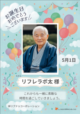 【便利なツール版】お誕生日カード作成ツール　バルーン