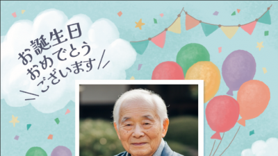 【便利なツール版】お誕生日カード作成ツール　バルーン