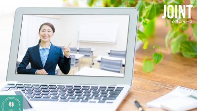 カスハラ対策、10月から義務化へ、無料オンライン研修に厚労省担当者が登壇＝介ホ協