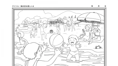 海水浴は楽しいよ