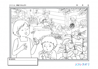 帰省でのんびり
